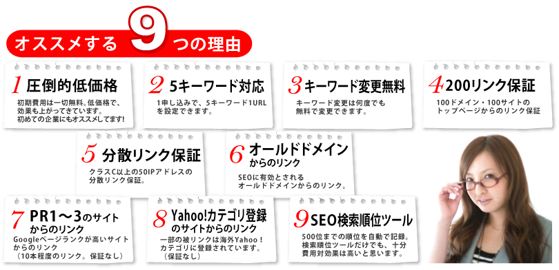 おすすめするポイント