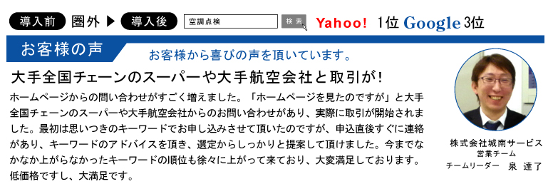 お客様の声